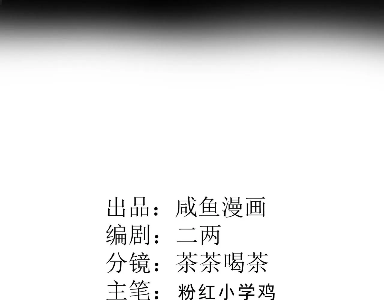 18 不能喜欢美丽的事物 第3页