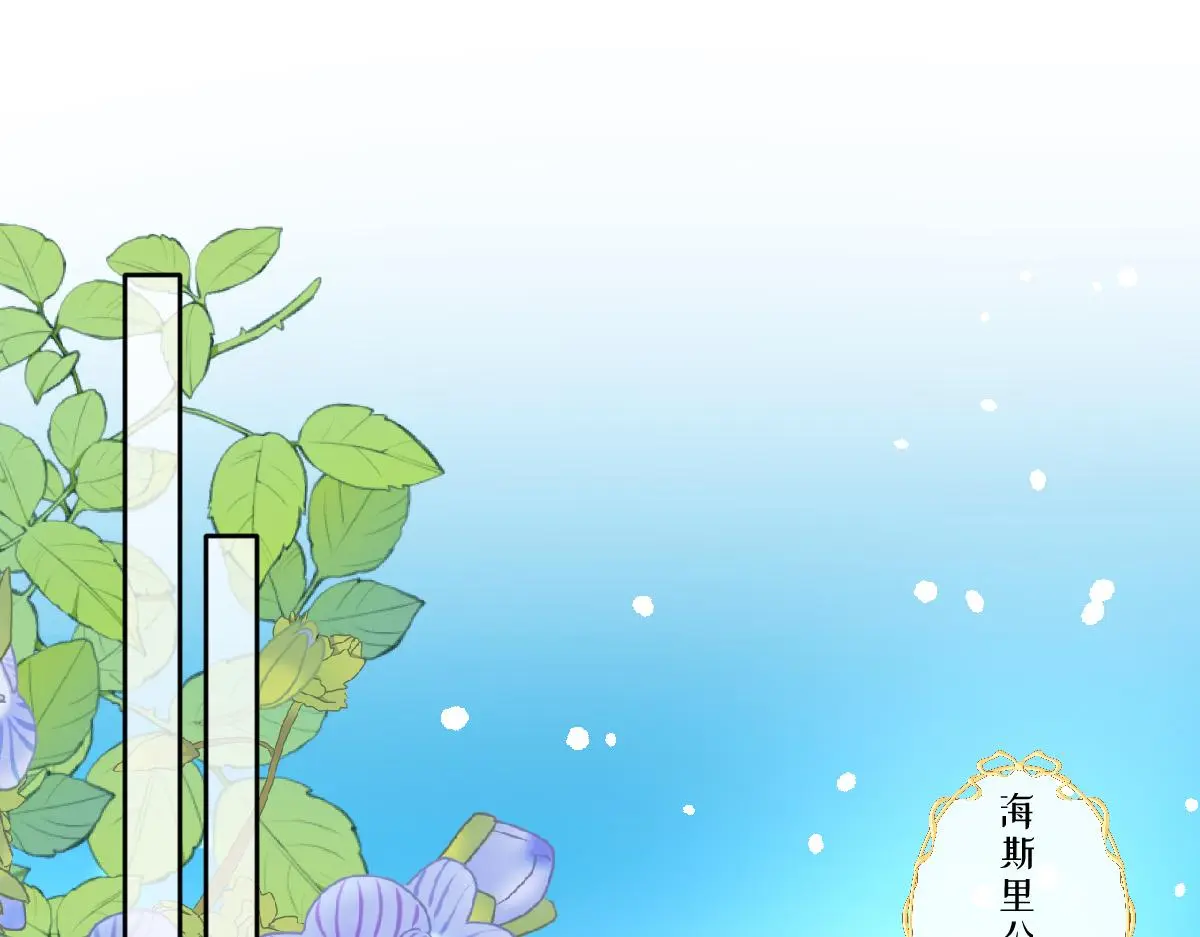 18 不能喜欢美丽的事物 第6页