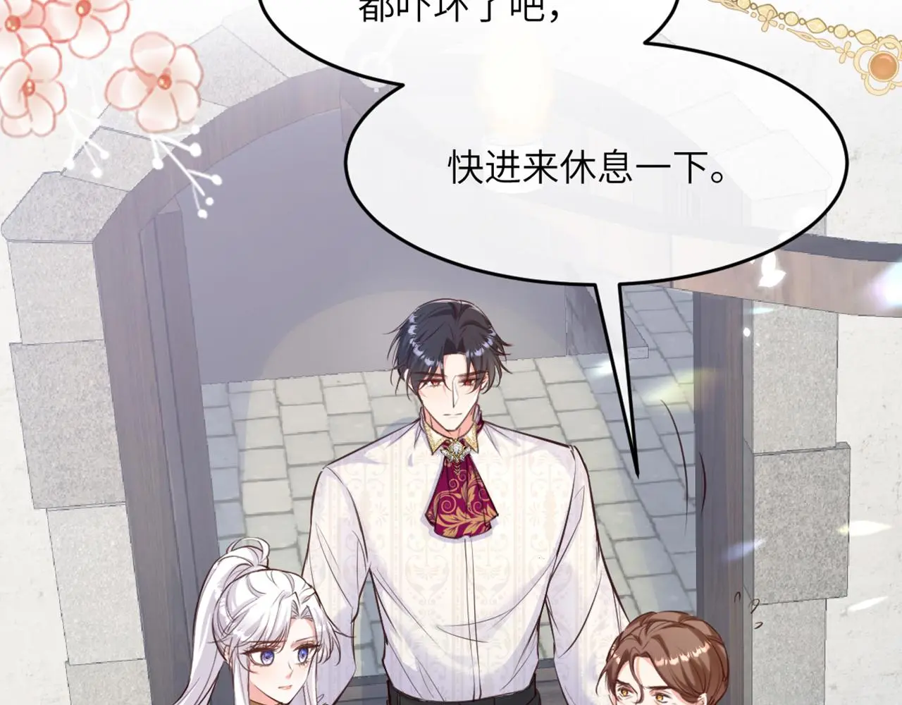 17 不要摸我的头 第39页