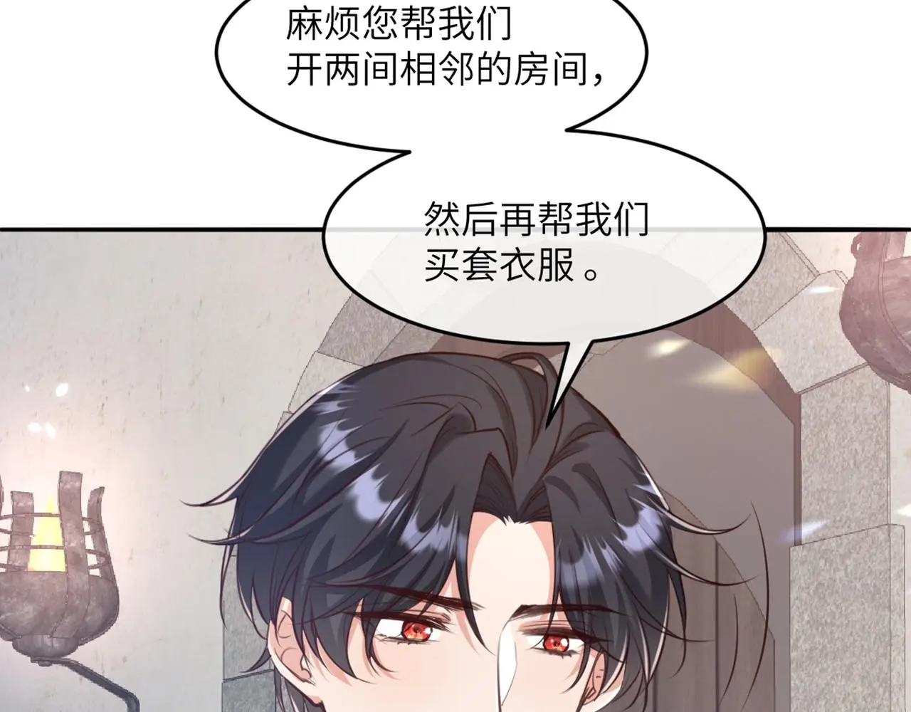 17 不要摸我的头 第42页