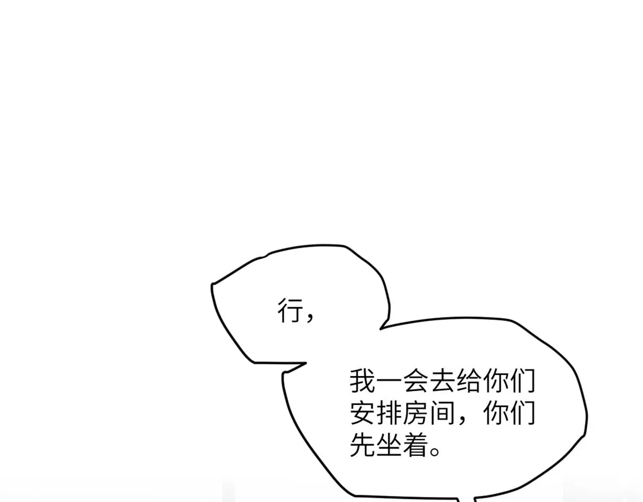 17 不要摸我的头 第47页