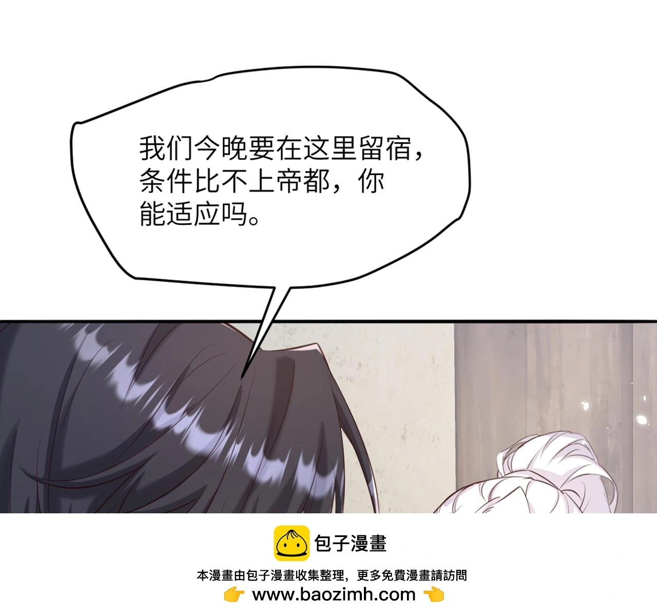 17 不要摸我的头 第50页