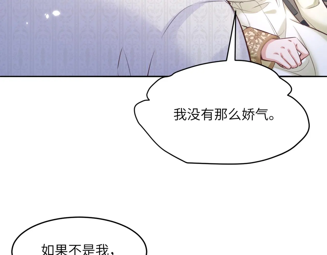 17 不要摸我的头 第52页