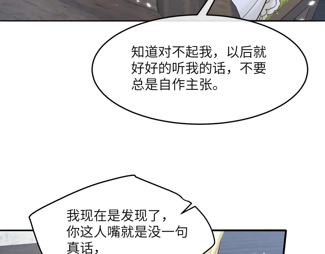 17 不要摸我的头 第55页