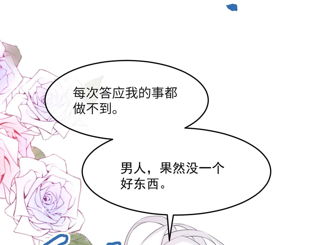 17 不要摸我的头 第57页