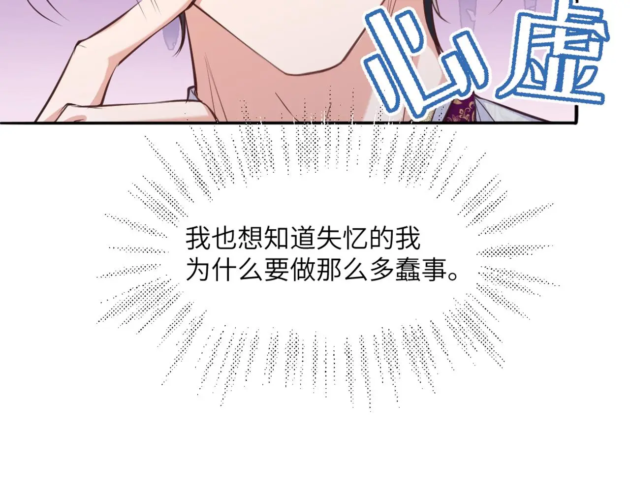 17 不要摸我的头 第62页