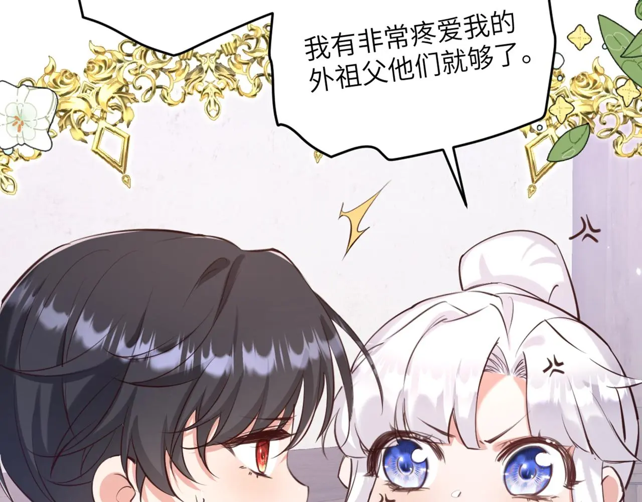 17 不要摸我的头 第68页