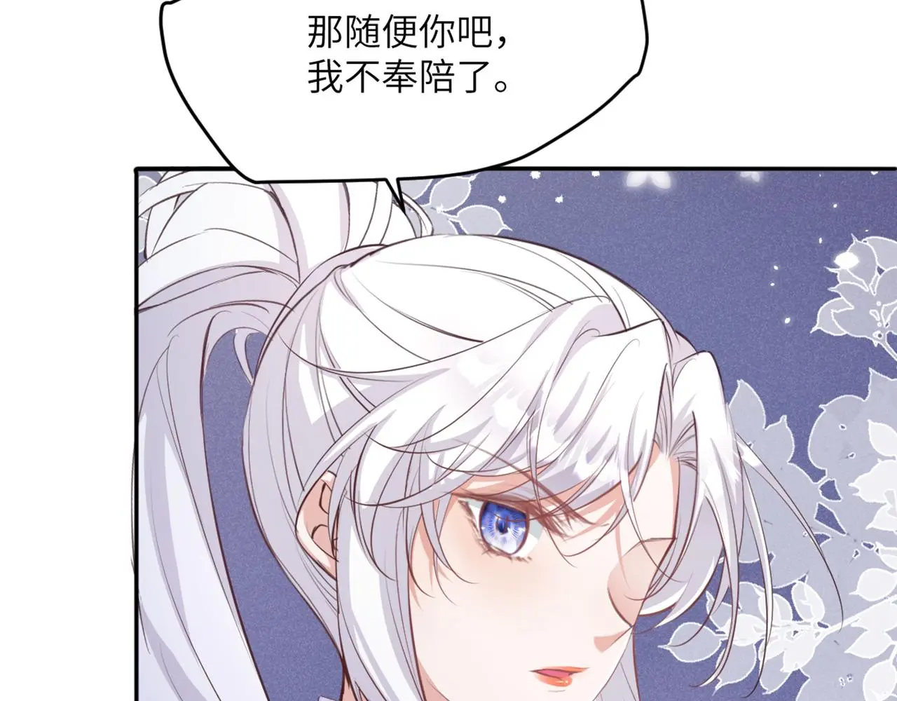 17 不要摸我的头 第87页