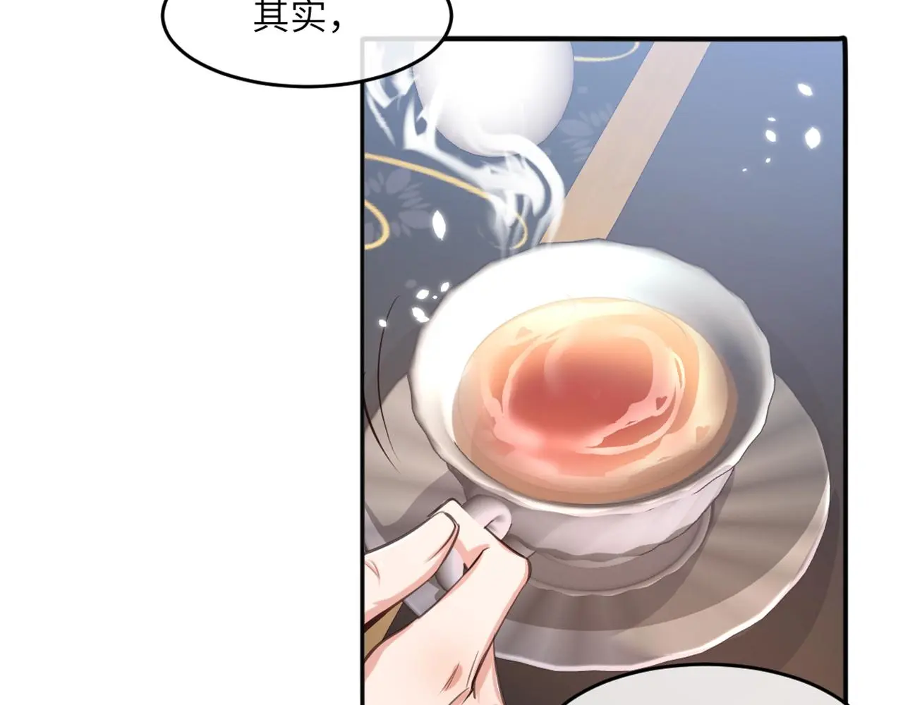 17 不要摸我的头 第97页