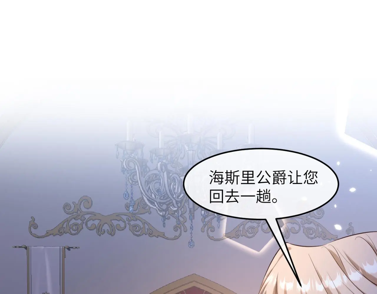 17 不要摸我的头 第114页