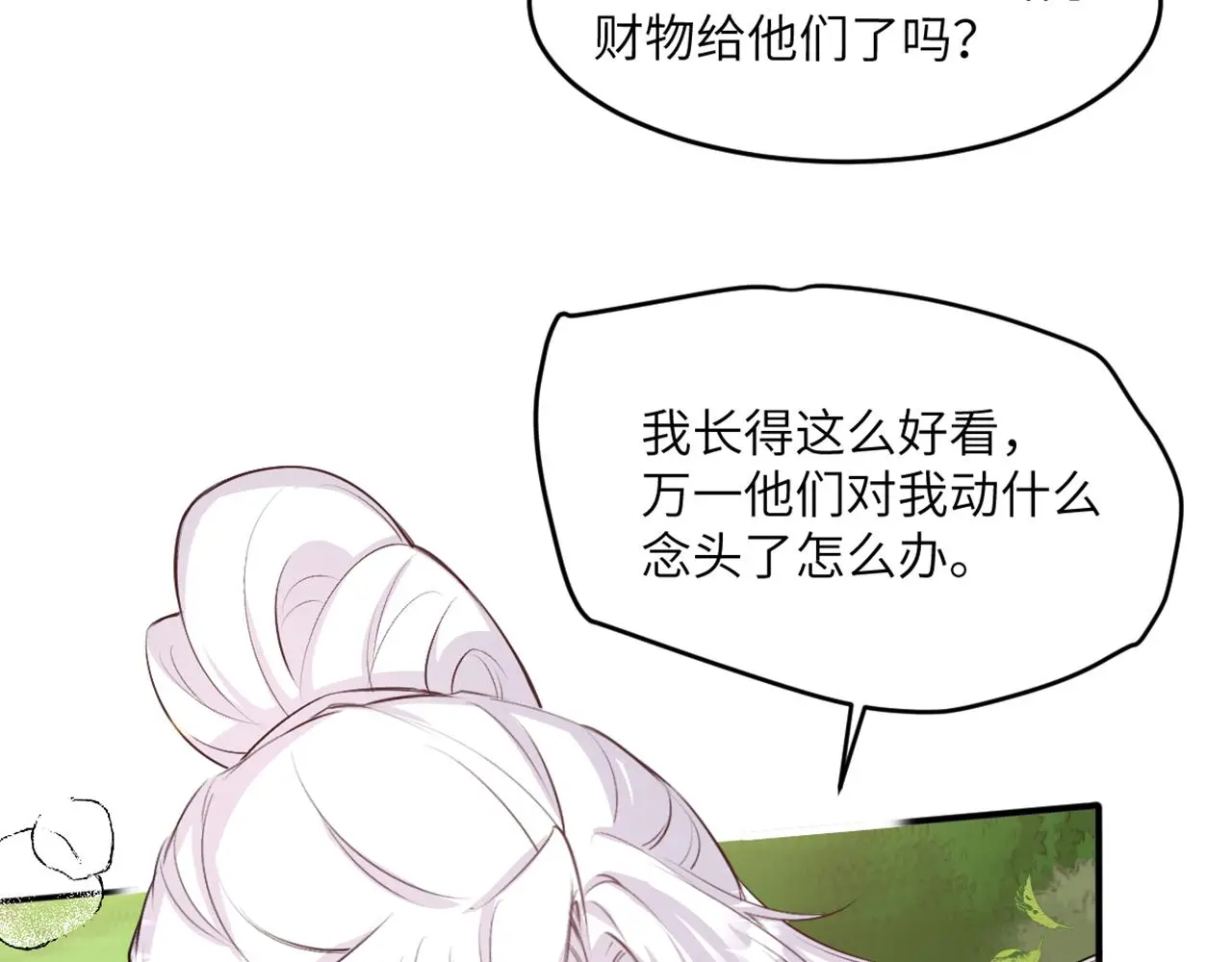16 心动 第31页
