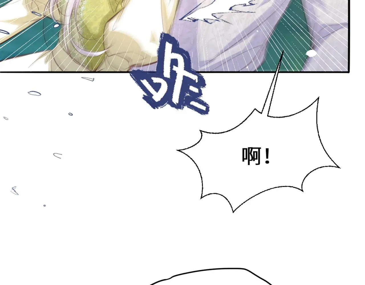 16 心动 第42页