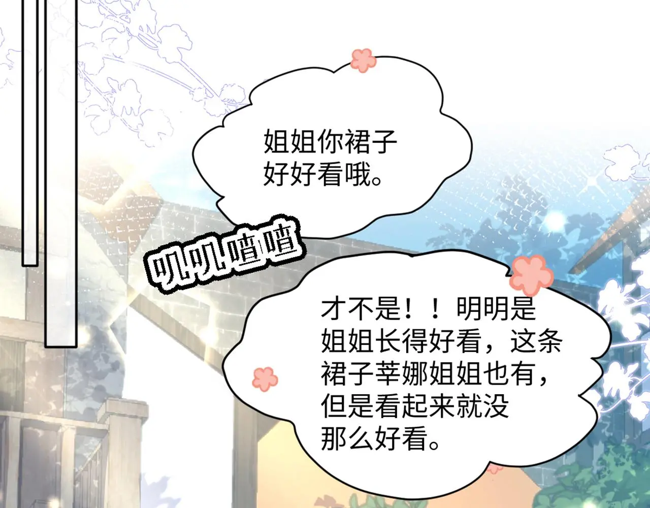 15 因为她是我老婆啊 第7页