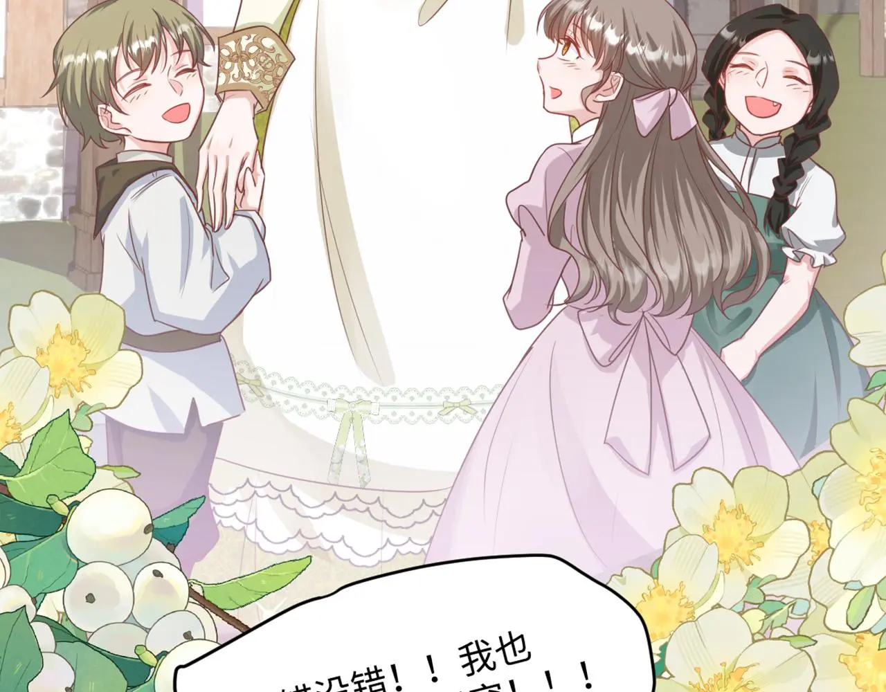 15 因为她是我老婆啊 第9页
