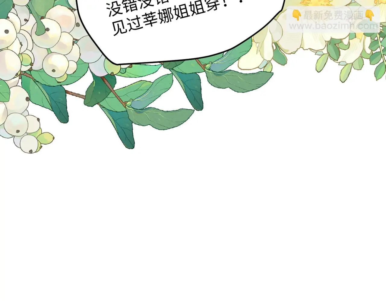 15 因为她是我老婆啊 第10页