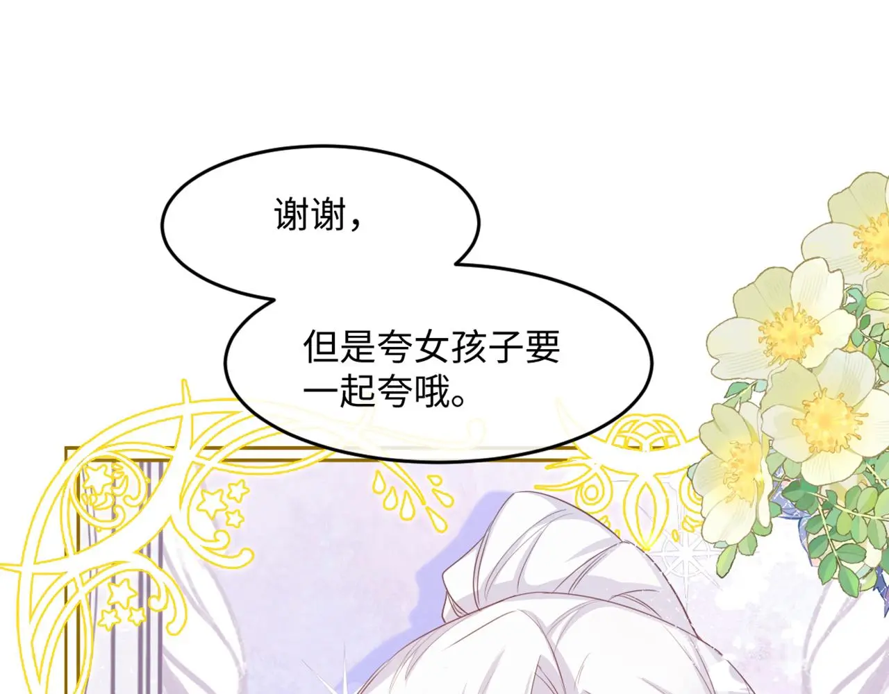 15 因为她是我老婆啊 第11页