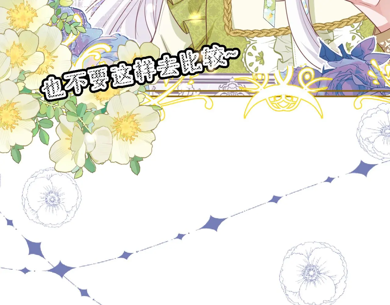 15 因为她是我老婆啊 第13页