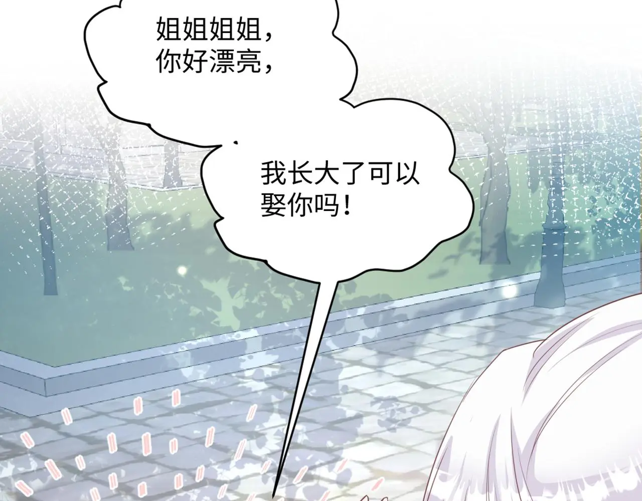 15 因为她是我老婆啊 第15页