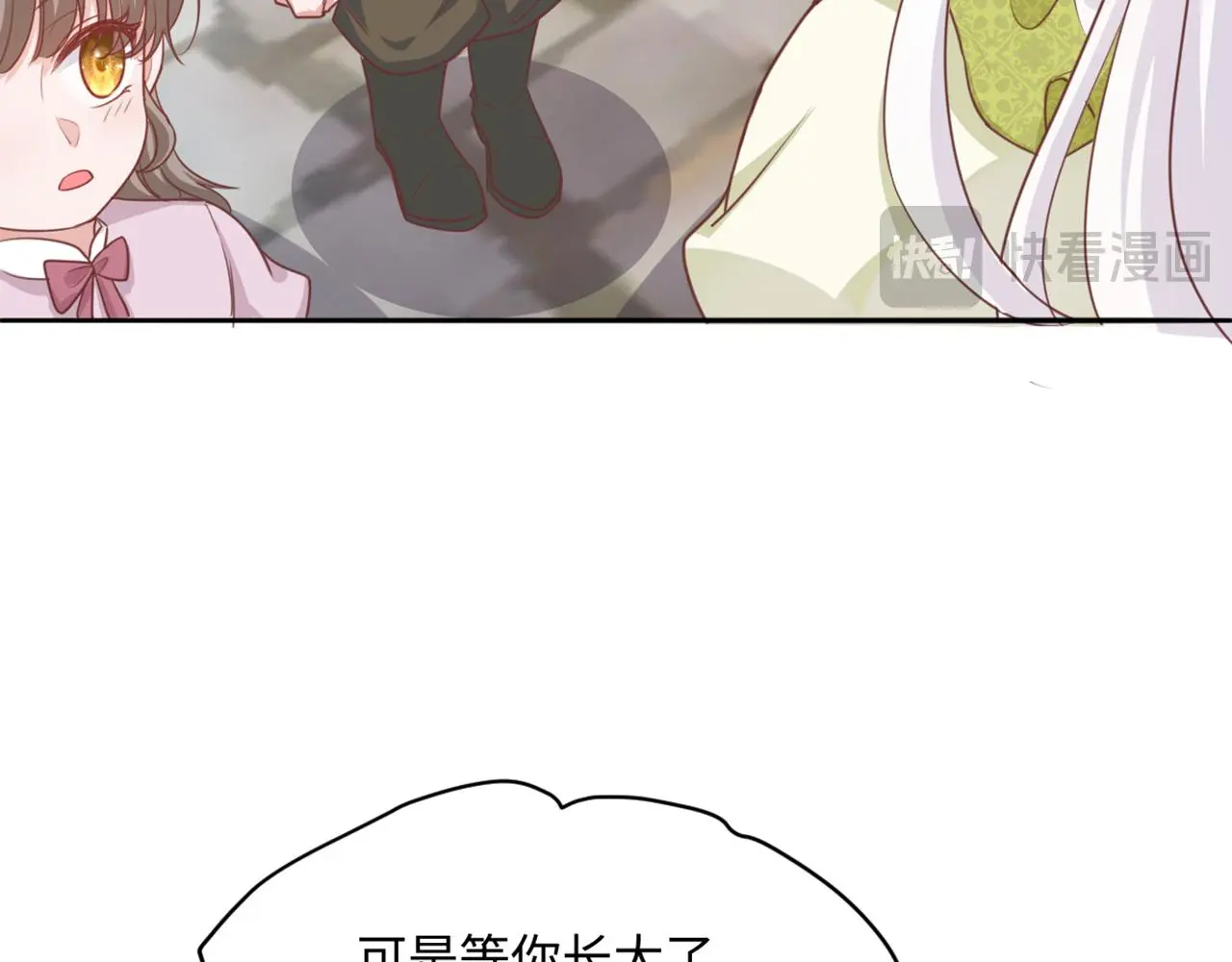 15 因为她是我老婆啊 第17页