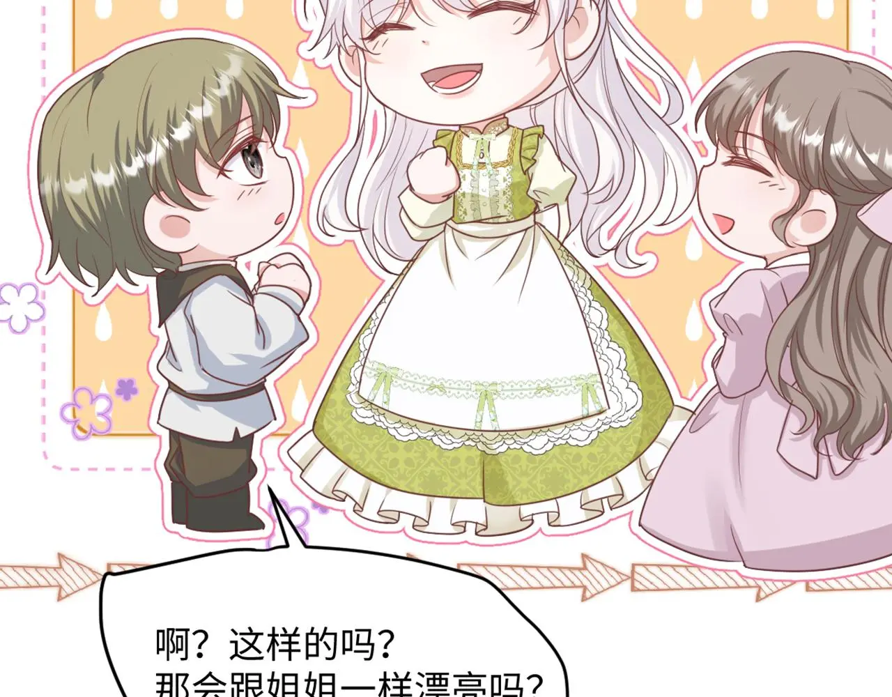 15 因为她是我老婆啊 第19页