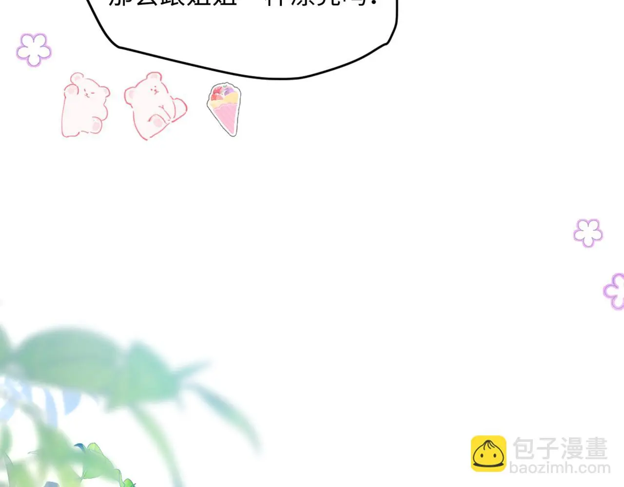 15 因为她是我老婆啊 第20页