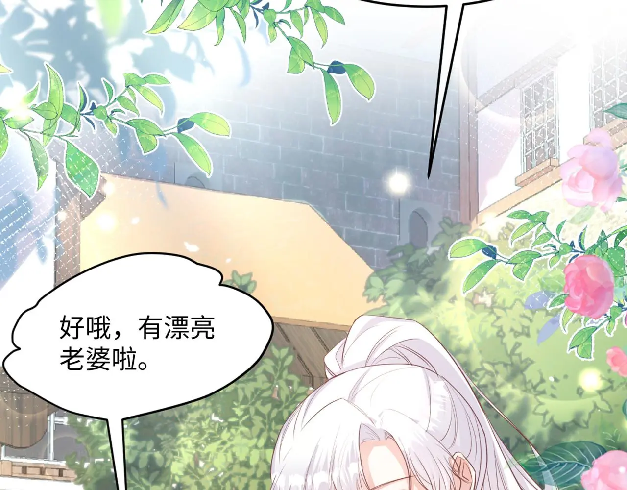 15 因为她是我老婆啊 第22页