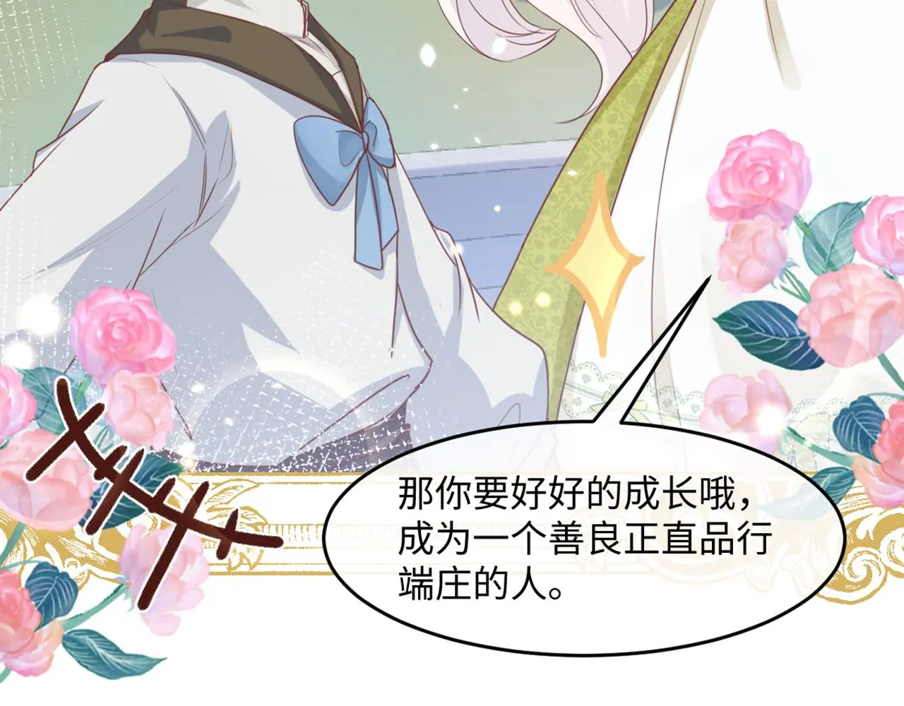 15 因为她是我老婆啊 第24页