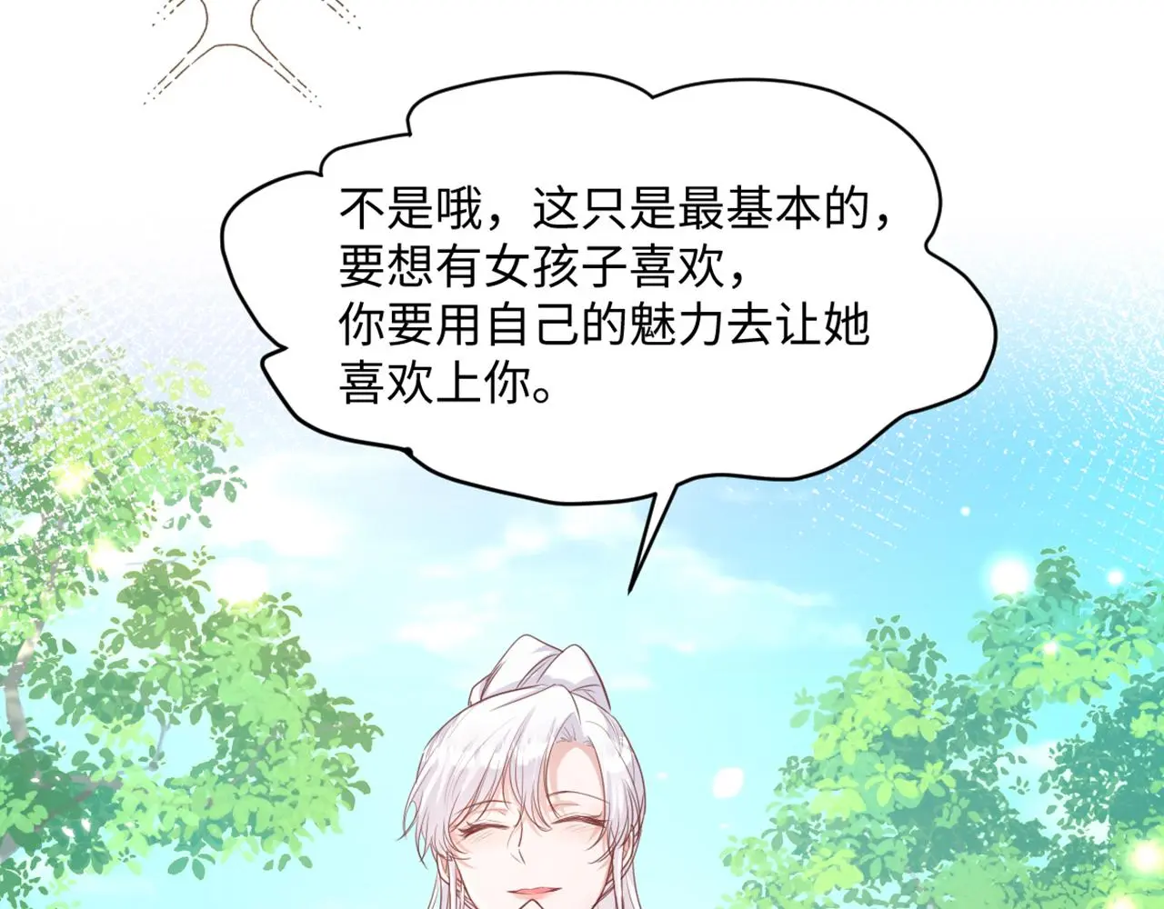 15 因为她是我老婆啊 第27页