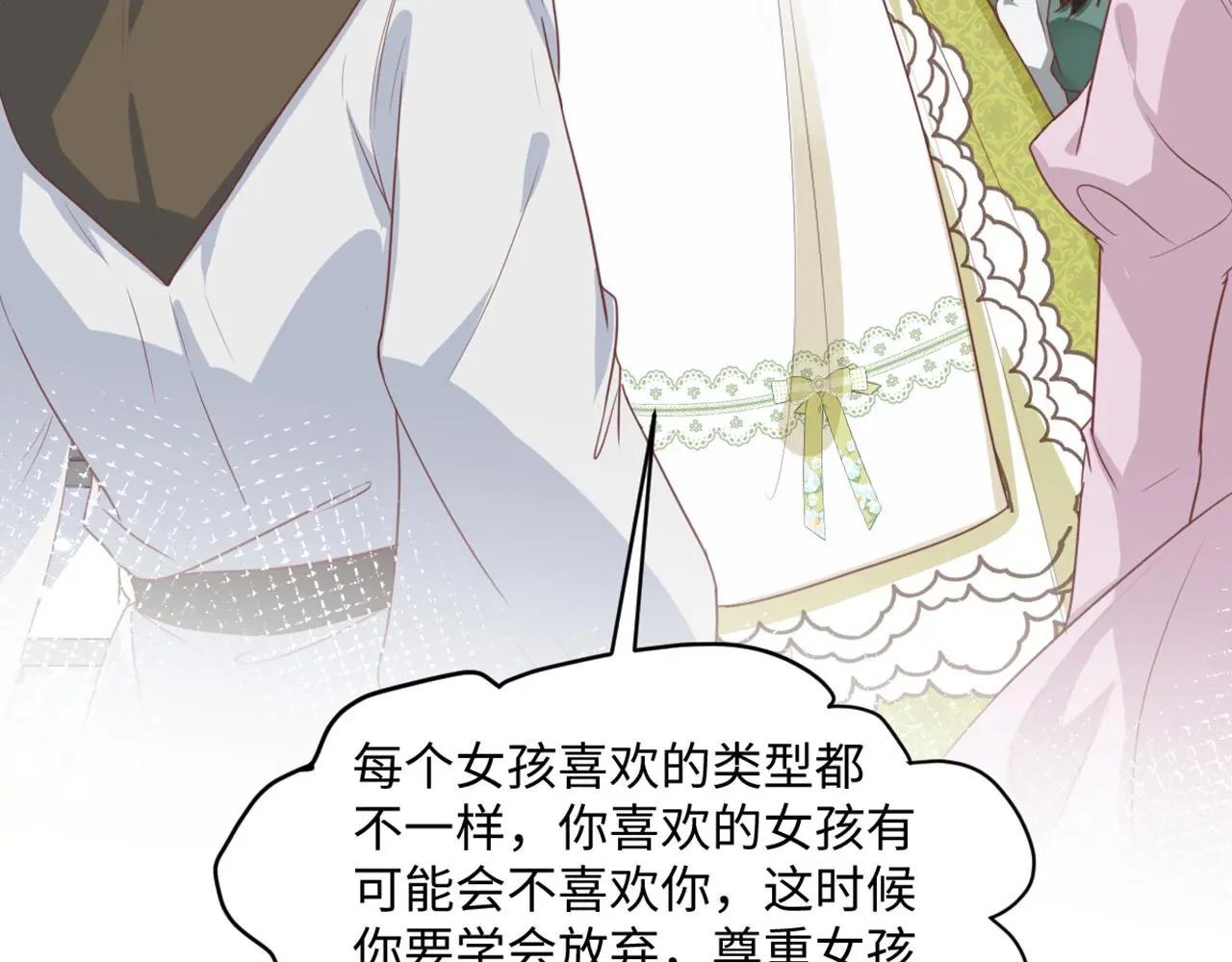 15 因为她是我老婆啊 第29页