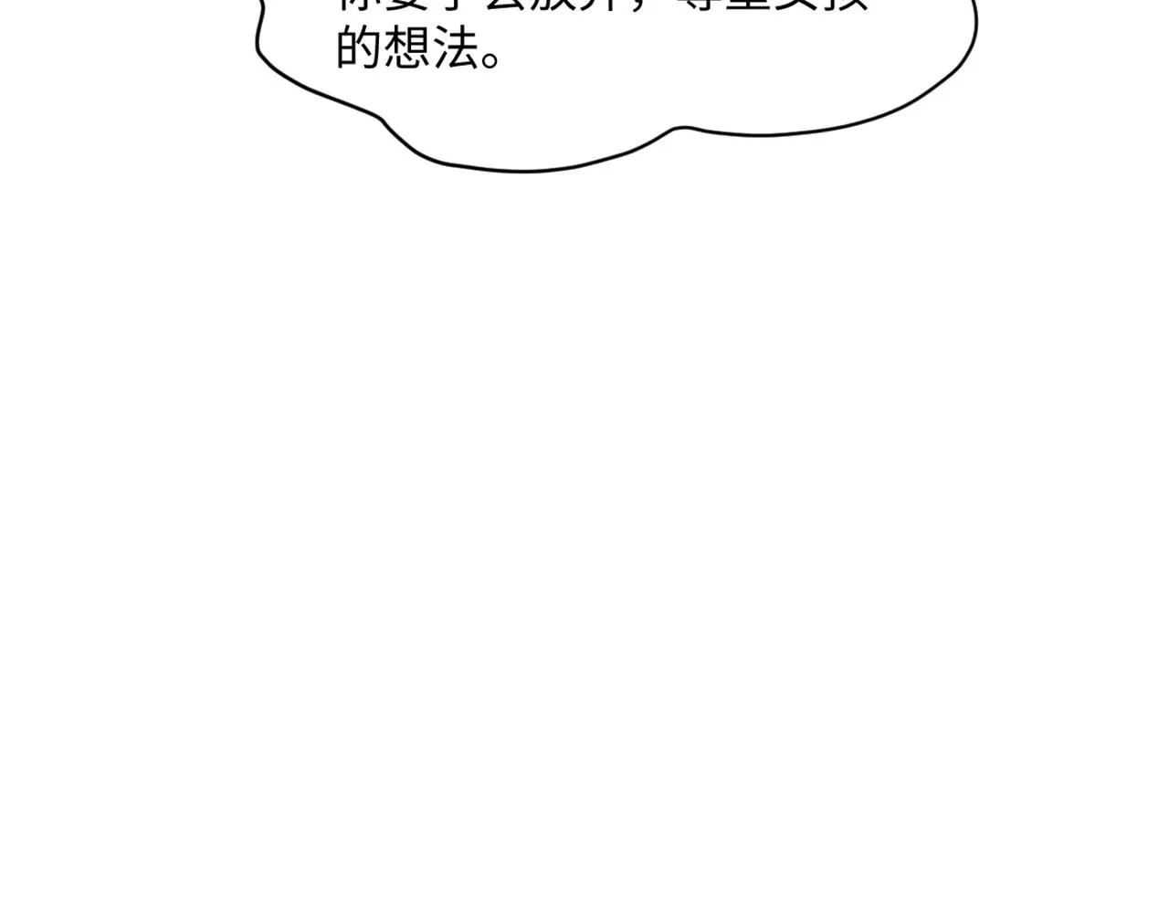 15 因为她是我老婆啊 第30页