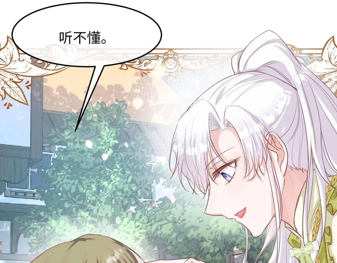 15 因为她是我老婆啊 第31页
