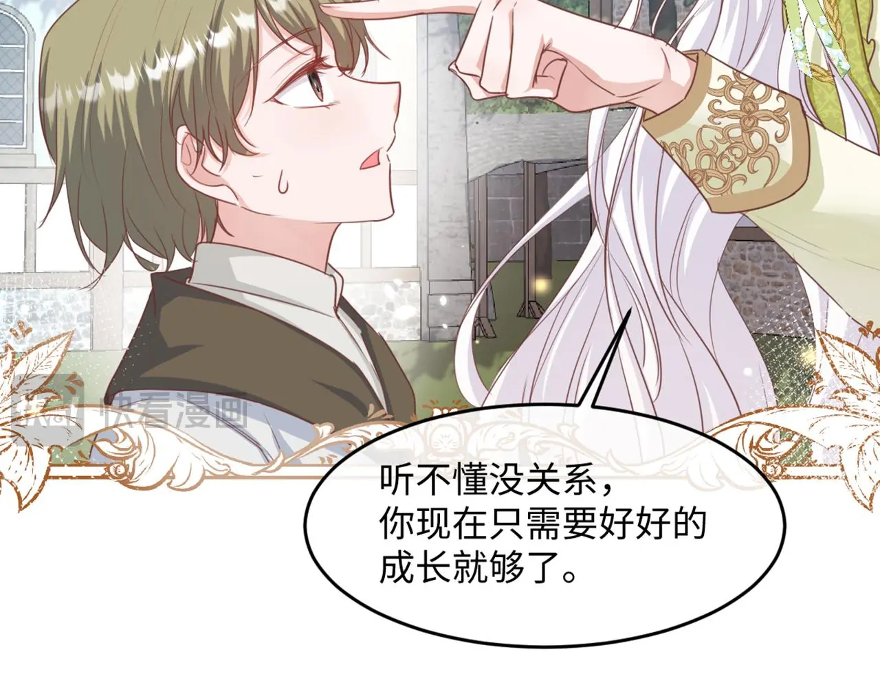 15 因为她是我老婆啊 第32页