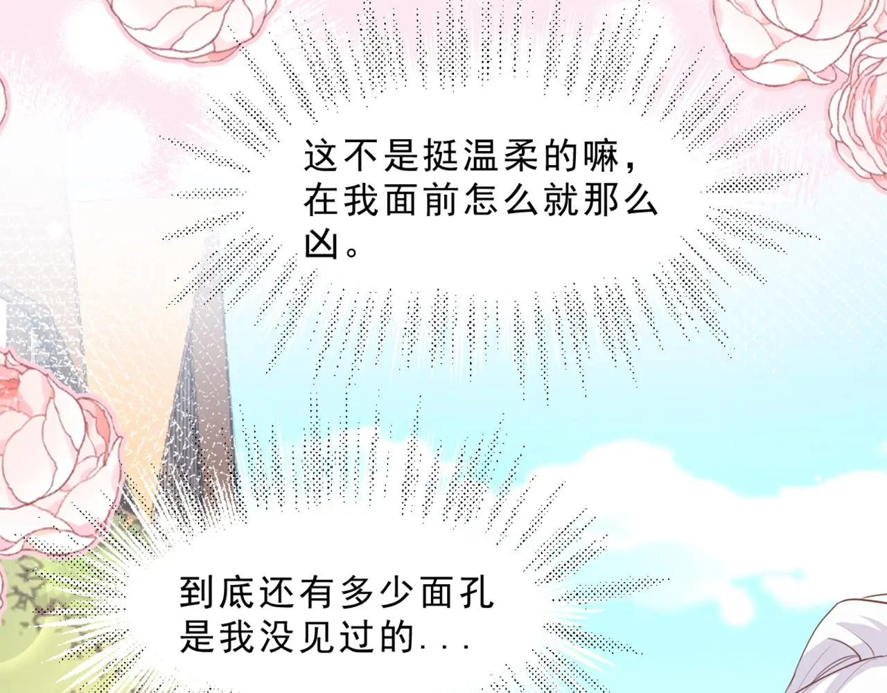 15 因为她是我老婆啊 第34页