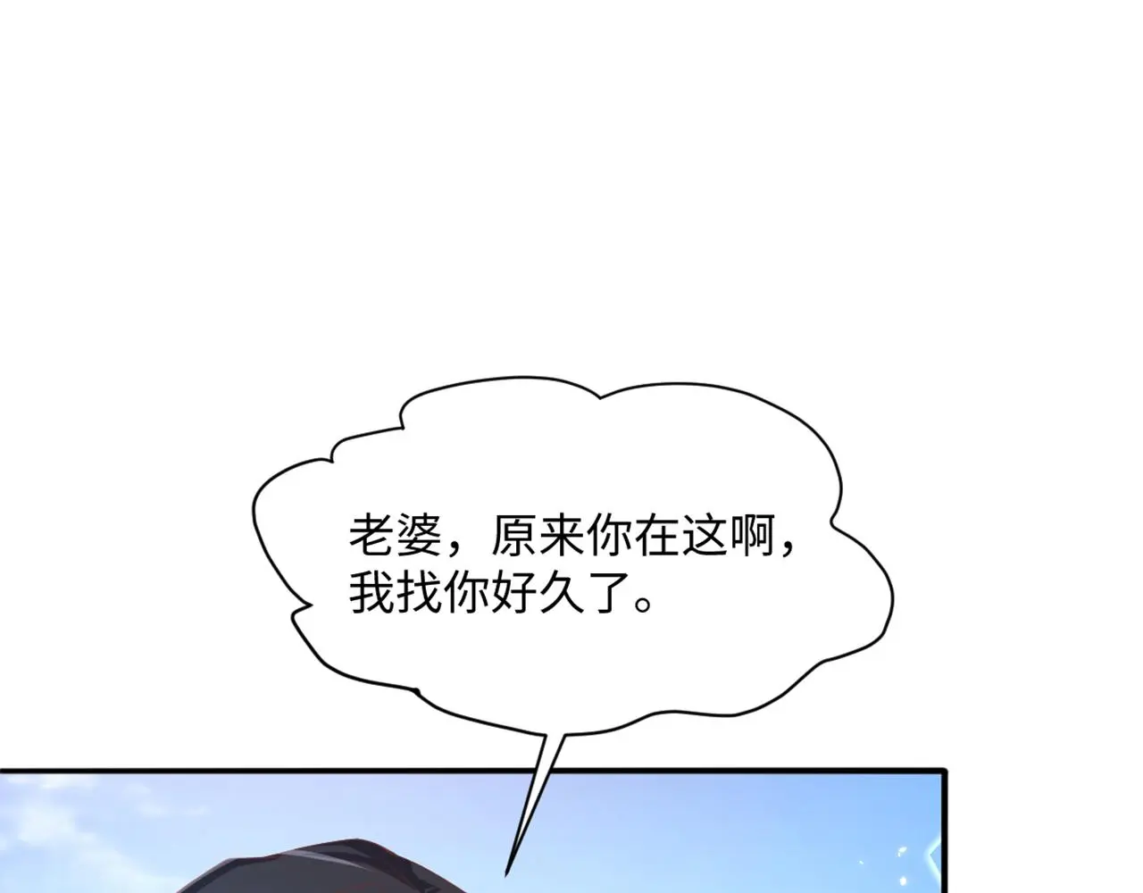 15 因为她是我老婆啊 第38页