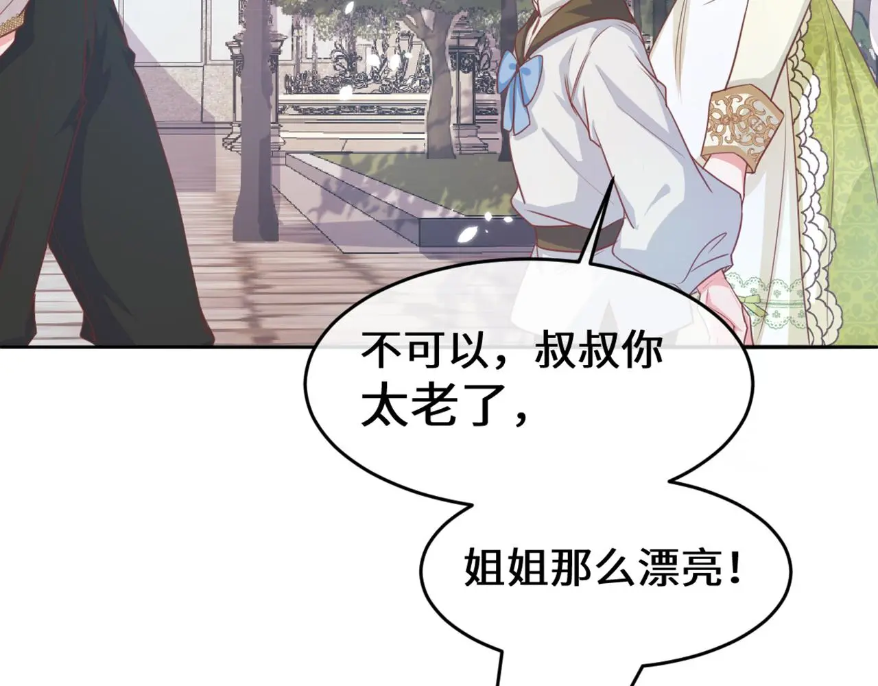 15 因为她是我老婆啊 第44页