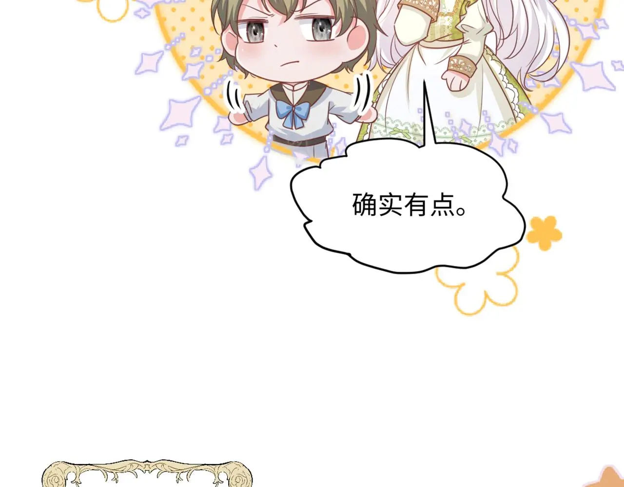 15 因为她是我老婆啊 第47页