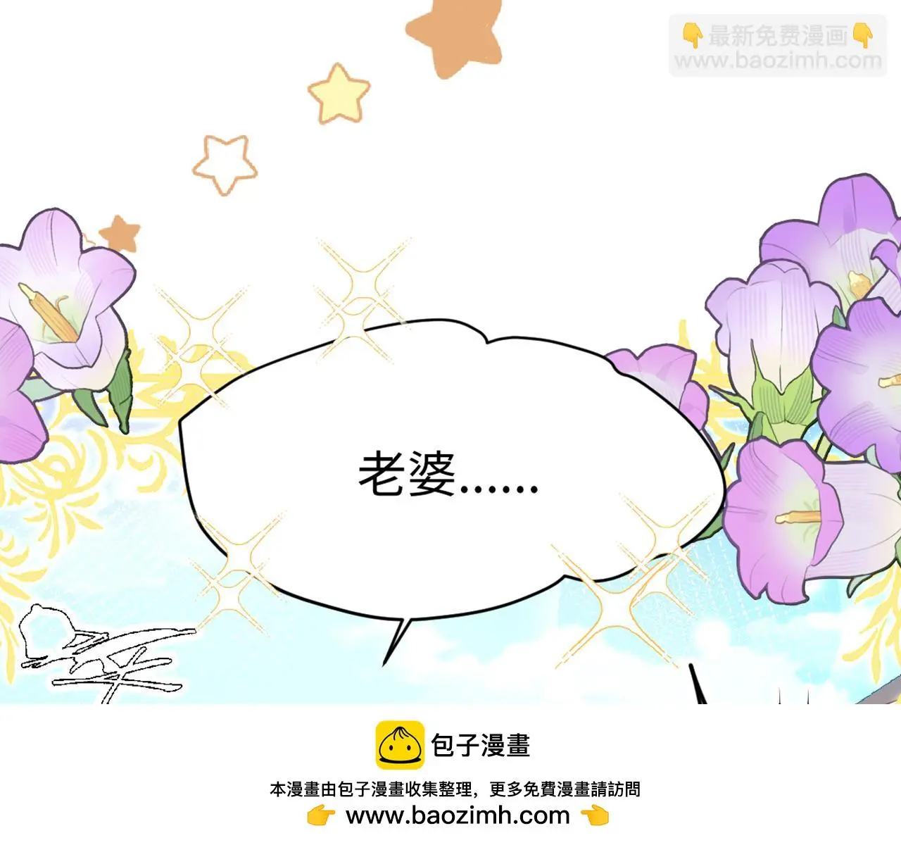 15 因为她是我老婆啊 第50页