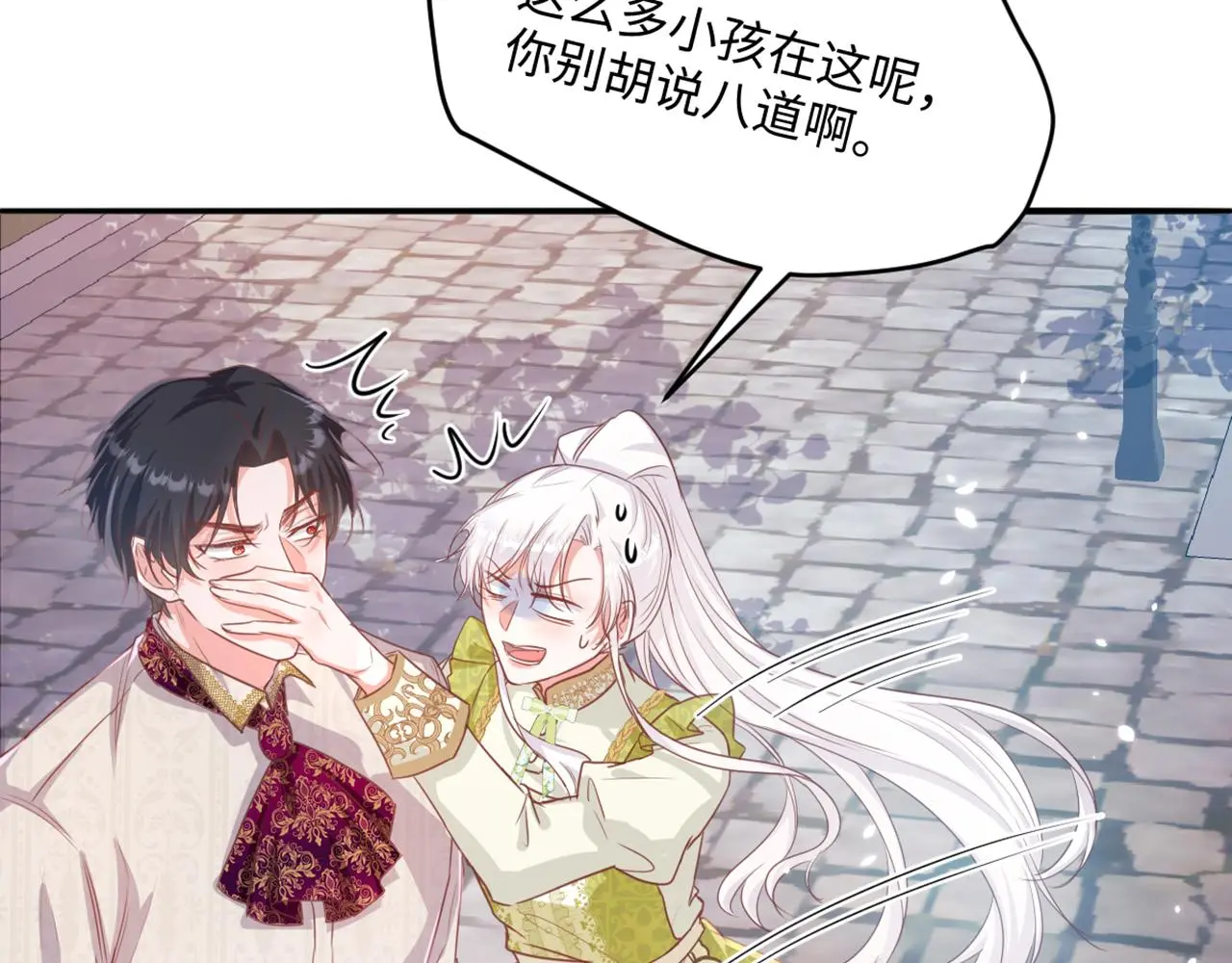 15 因为她是我老婆啊 第54页