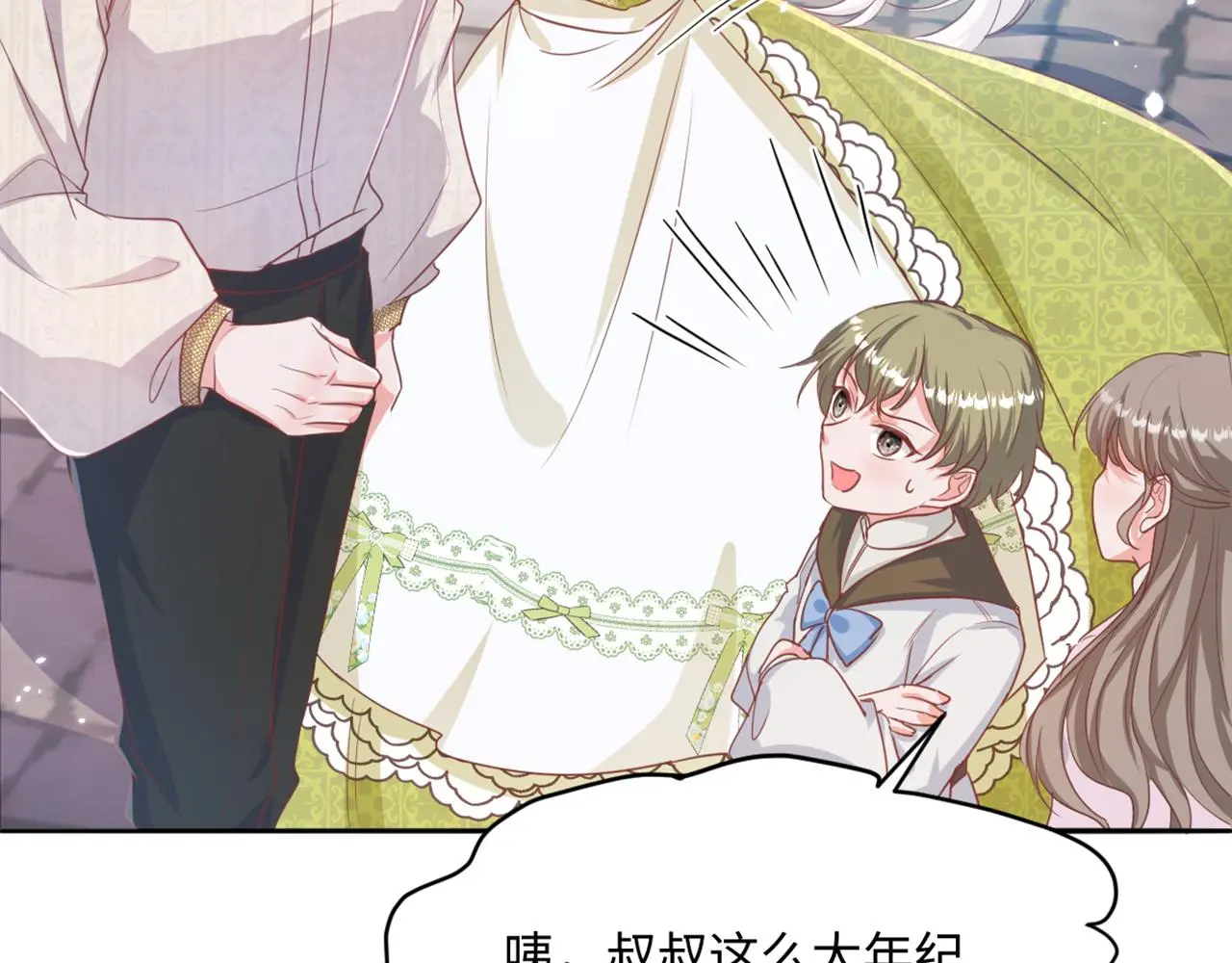 15 因为她是我老婆啊 第55页