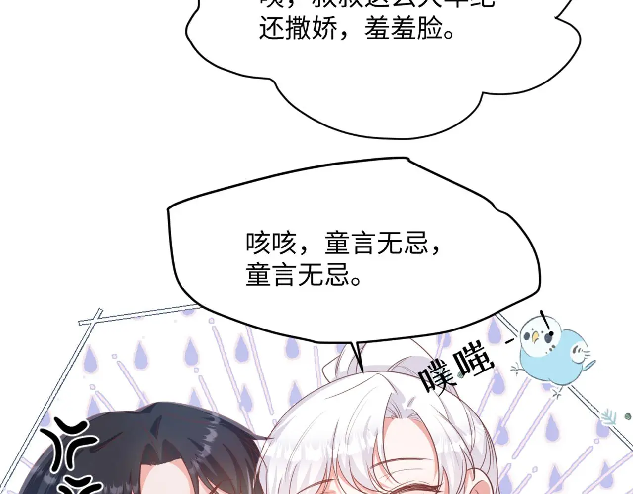 15 因为她是我老婆啊 第56页