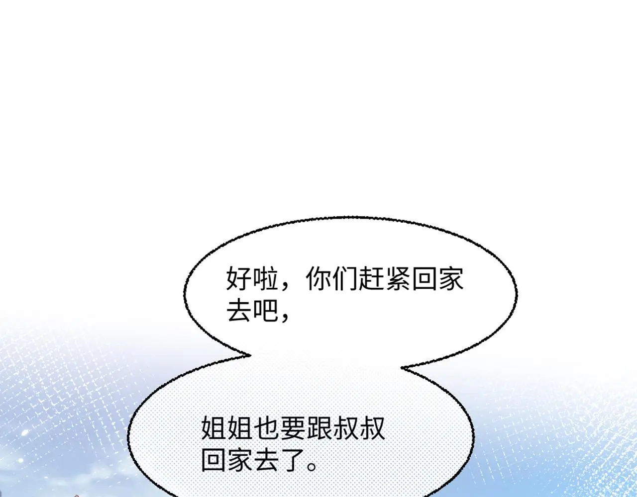15 因为她是我老婆啊 第58页