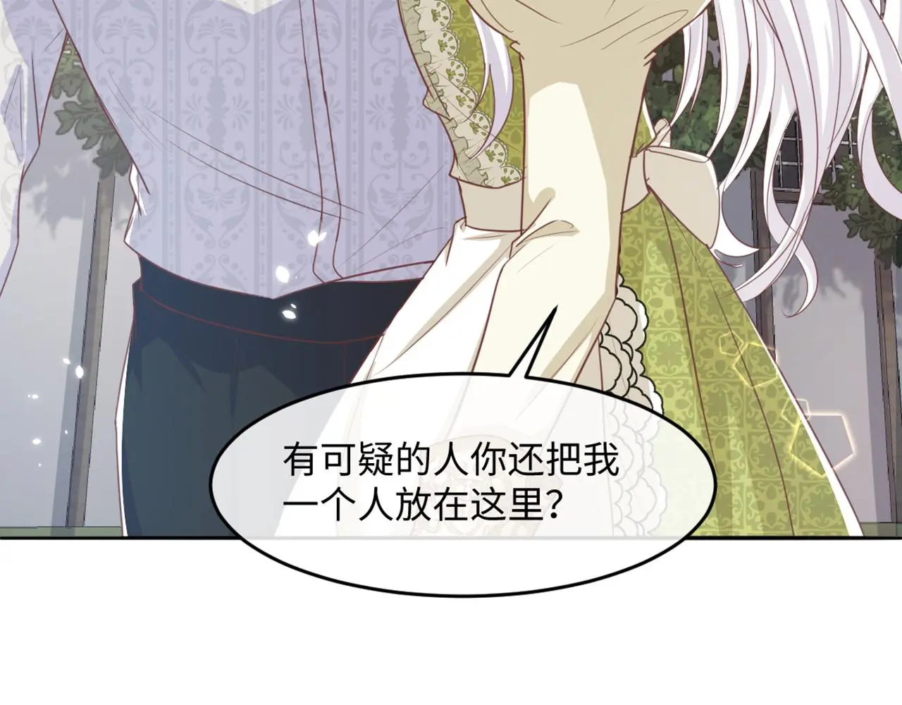 15 因为她是我老婆啊 第72页