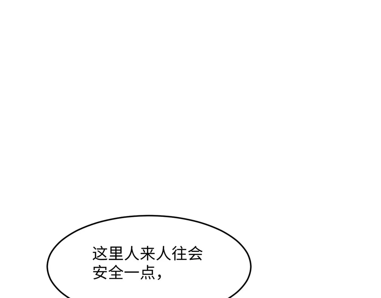 15 因为她是我老婆啊 第73页