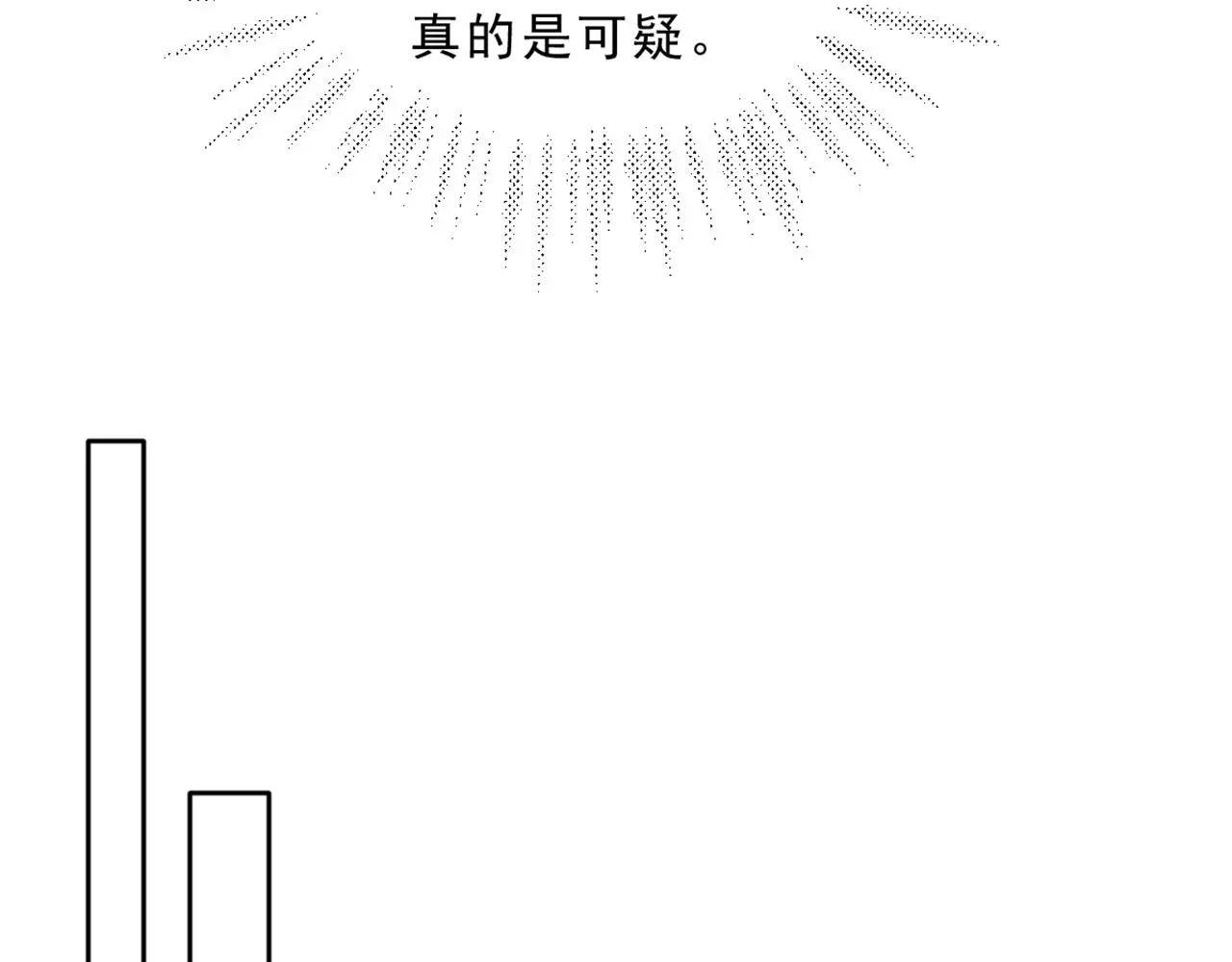 15 因为她是我老婆啊 第78页