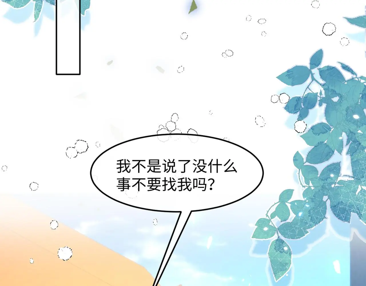 15 因为她是我老婆啊 第80页
