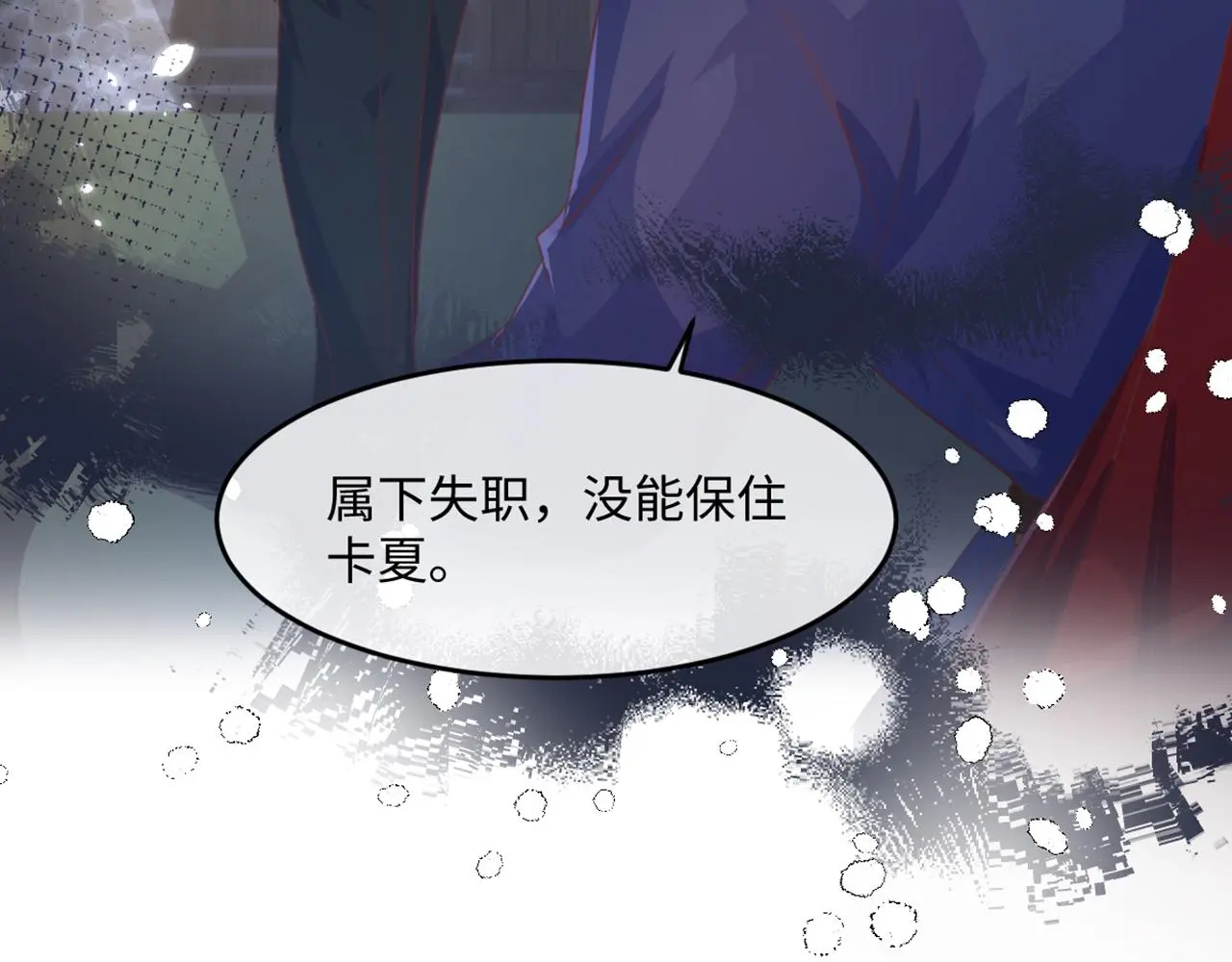 15 因为她是我老婆啊 第83页