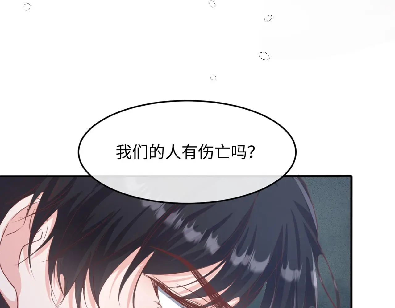 15 因为她是我老婆啊 第84页
