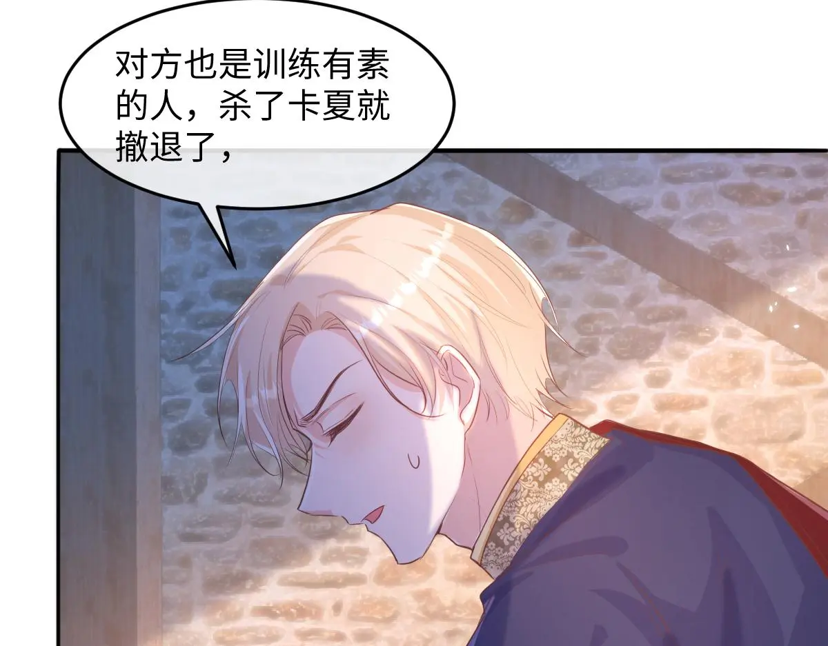 15 因为她是我老婆啊 第87页