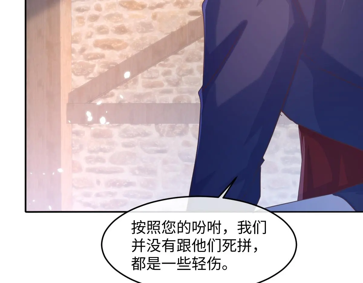 15 因为她是我老婆啊 第88页