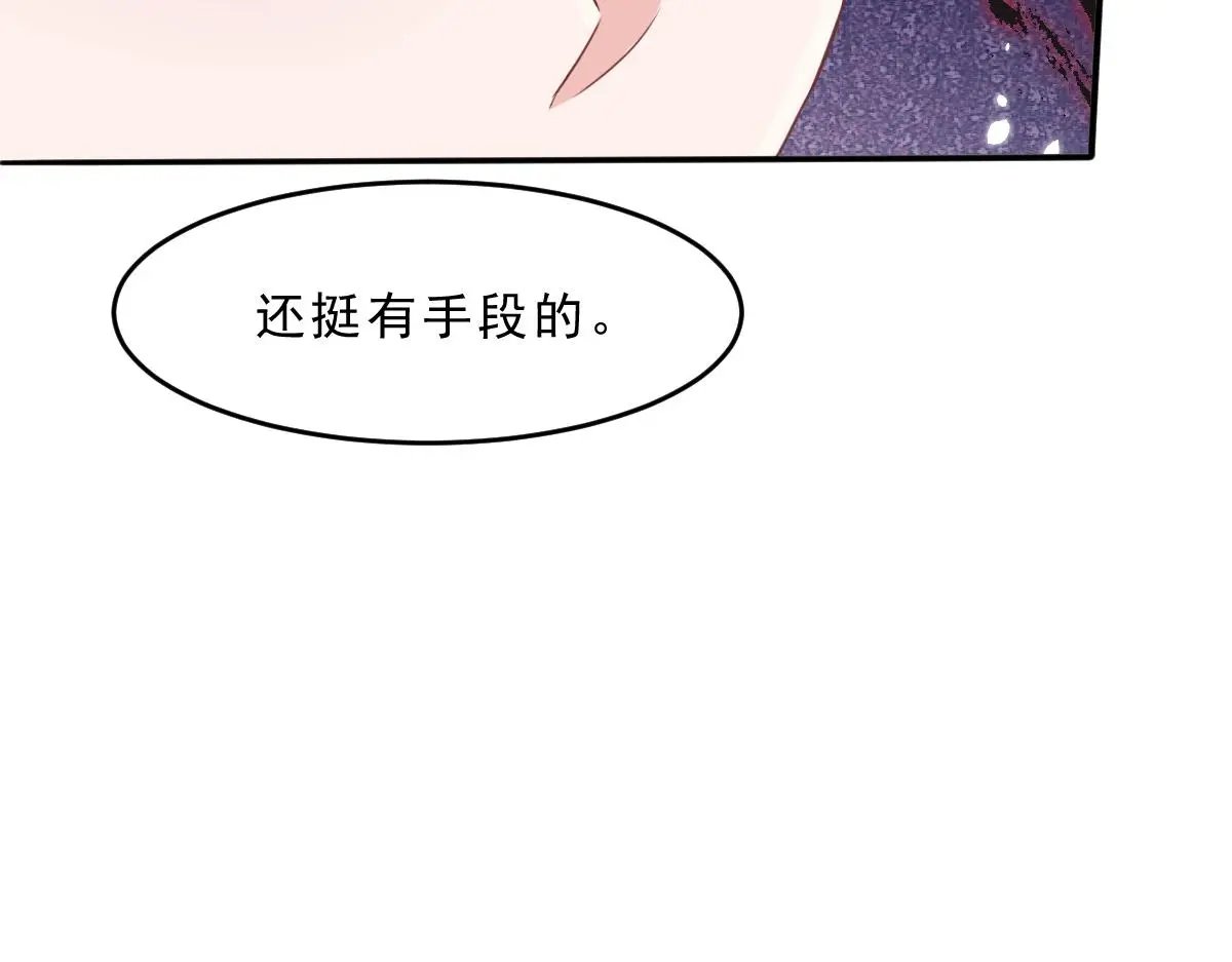 15 因为她是我老婆啊 第94页